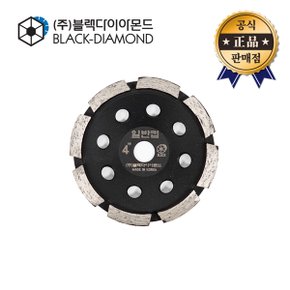 일반컵 100mm 다이아몬드 연마 콘크리트 테라조