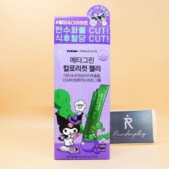  바이탈뷰티 메타그린 칼로리컷 젤리 쿠로미기획 30g X 10개입 쿠로미 키링증정