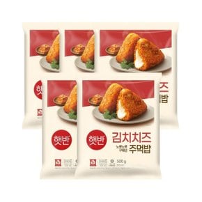 햇반 쿡반 김치치즈주먹밥 500g x5개