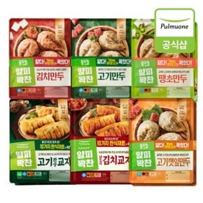 얄피꽉찬 한식교자 만두 6봉 골라담기 (고기한상/남도식김치) 400gx...