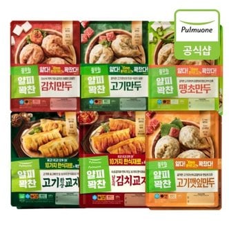 풀무원 얄피꽉찬 한식교자 만두 6봉 골라담기 (고기한상/남도식김치) 400gx...