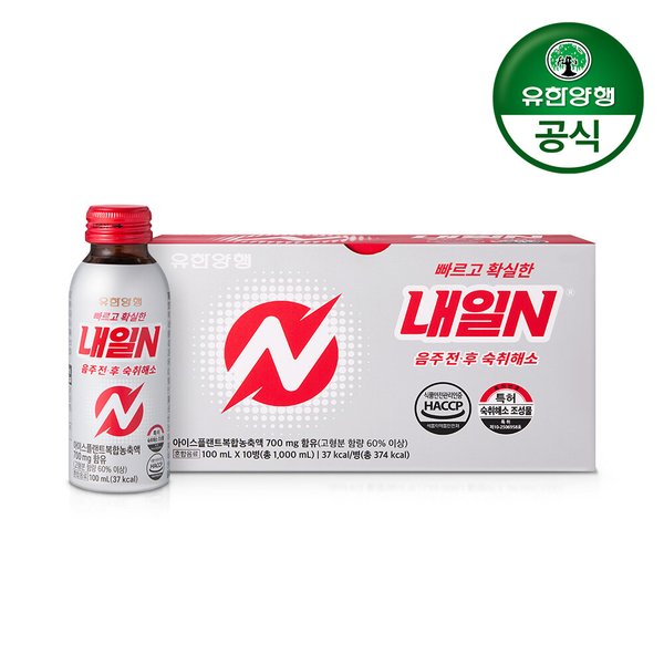 내일N 숙취해소제 100mlx10병 내일엔 / 아이스플랜트