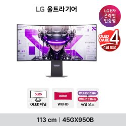 LG GX9 45GX950B OLED 5K2K evo AI 330Hz듀얼모드 게이밍모니터 113cm(45인치)