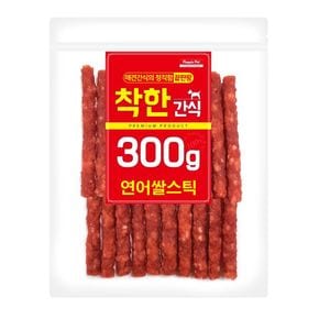 피플펫 착한간식 연어 쌀스틱 300g 강아지 간식