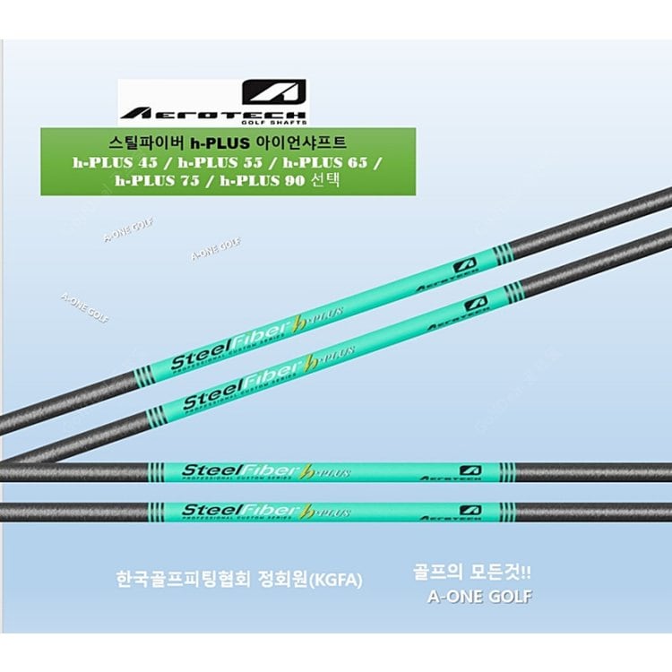 SteelFiber h-PLUS シャフト 7本セット エアロテック スチール