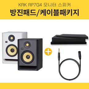 Rokit RP7 G4 7인치 모니터 스피커 1조 방진패드 고급 케이블 구성