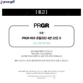 [중고] PRGR RS5 유틸리티 4번 22도 S (PU1B) UA2678895