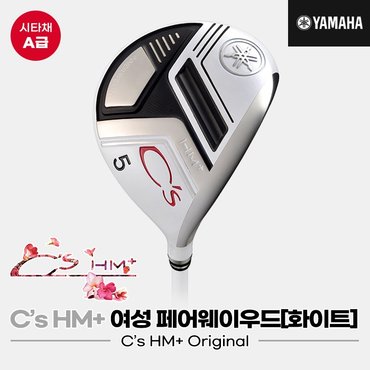 야마하 [시타채][오리엔트골프]2022 야마하 C`s HM+ 페어웨이우드[여성용][화이트][C`s HM+ ORIGINAL]