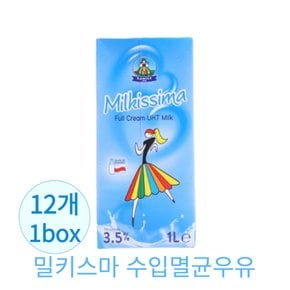 밀키스마 수입 멸균우유 1000ml X12개입 1BOX