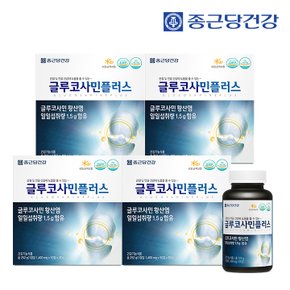 [공식] 종근당건강 글루코사민 플러스(1400mgX90정X2병) 4박스(12개월분)