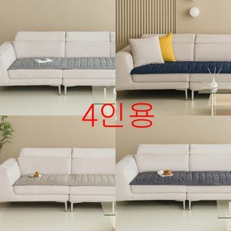 리코 리빙위키  린넨필  65cm 쇼파패드4인용 소파패드 쇼파깔개 토퍼