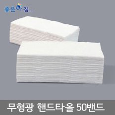 I좋은아침I 무형광 핸드타올 4500매/ 페이퍼타올/ 1박스(50밴드)