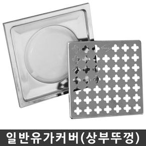 일반 세련된 유가 커버  스텐 바닥 육가 배수구캡 욕실배수 하수구냄새차단 하수구덮개 배수구마개 배수구뚜껑