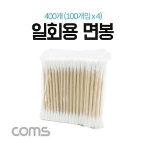 Coms 면봉 400개100개입x4 X ( 3세트 )