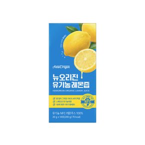 레몬즙 14일분