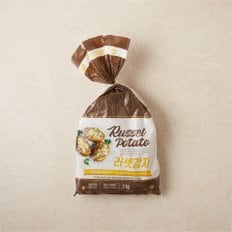  미국산 러셋감자 (2kg)