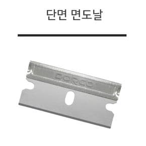 면도날 양면날 바버샵 이발소 면도날 10개입[33138203]