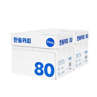 한솔 제지 A4 복사용지 80g 2박스 5000매