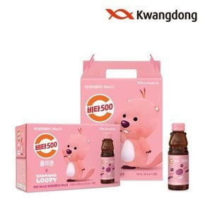 [본사직영] 광동 비타500 콜라겐 X 잔망루피 100ml x 20병 (무료배송)
