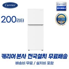 캐리어공식대리점 200L 원룸 냉장고 소형 냉장고 화이트 KRFT-200ATMWO (무료배송설치포함)