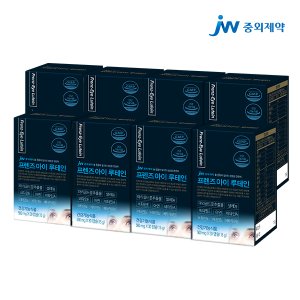 JW중외제약 프렌즈 아이 루테인 30캡슐 x8박스 8개월분