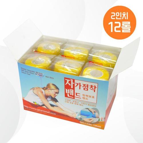자가점착밴드 2인치 12롤 1박스(1)