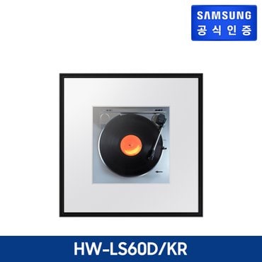 삼성 전자 뮤직 프레임 [HW-LS60D/KR]