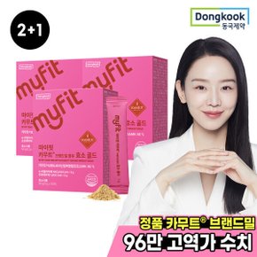 2+1 동국제약 마이핏 카무트 브랜드밀 함유 효소 골드 30포 곡물 발효 역가수치 3박스/리뷰이벤트100% 증정