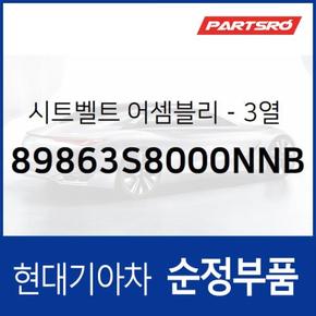 3열 안전벨트(중앙좌석) (89863S8000NNB)  팰리세이드 현대모비스 부품몰