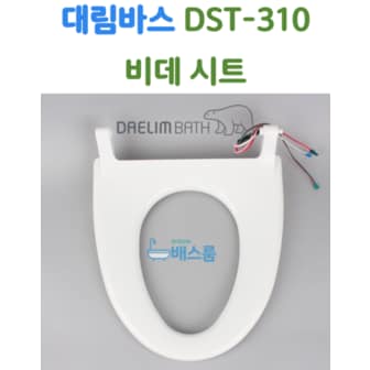 DAELIM 대림바스 비데 시트 대림비데 부속품 DST310