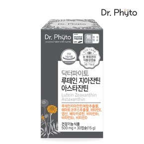 닥터파이토 루테인 지아잔틴 아스타잔틴 눈영양제 식물성캡슐 8중복합기능성 1박스