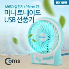 Coms 미니 토네이도 USB 선풍기 충전기 Sky 팬 18650 95mm Blue X ( 3매입 )