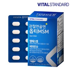 관절연골엔 옵티MSM x 90정 x 1박스(1개월분)