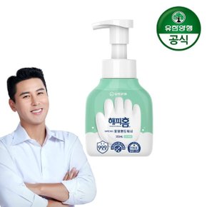 해피홈 SAFE365 핸드워시 용기형 그린샤워향 350ml x 1개