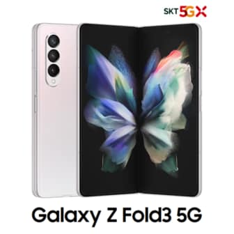 삼성 [SKT 기기변경] 갤럭시 Z Fold3 256G 공시지원 완납폰