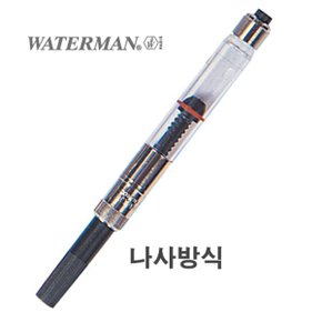 컨버터(나사식)