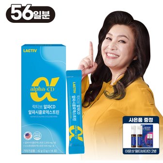 락티브 오은영 알파CD 알파시클로덱스트린 4박스 (56포)+이뮨샷2병