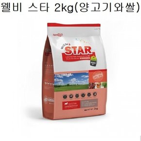 자견용사료 스타 2kg 양고기와쌀 강아지 애견 사료 (WAB8C9A)