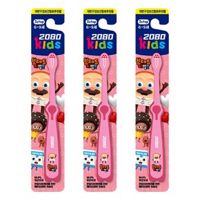 2080 키즈 3스텝 브레드 이발소 칫솔 여아용 1p X 3개