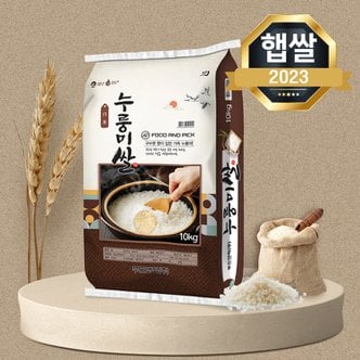 햇쌀푸드 구수한향 누룽미10kg 경기미 쌀10키로 향미