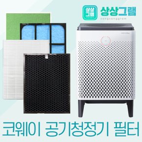 웅진 코웨이 공기청정기 필터 13등급 AP-1013F