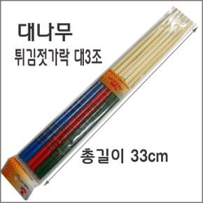 튀김젓가락대3조대나무젓가락뷔폐요리젓가락3조세트