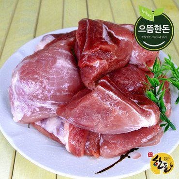 으뜸한돈 국내산 한돈 냉장 사태 500g (수육용,찜용)(장조림용)