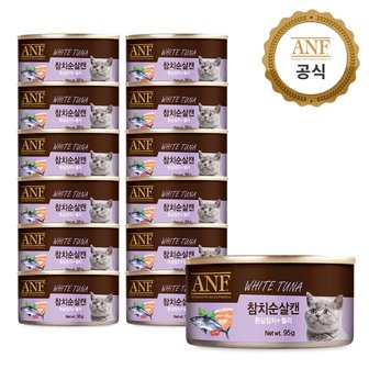 ANF 캣 캔 참치순살 95g 12개