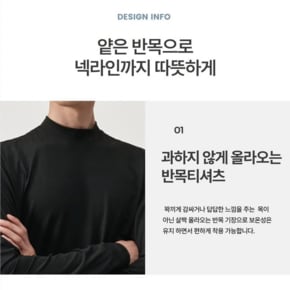 [본사직영]남성 스판 기모 목폴라 티셔츠 히트텍 겨울작업복 등산티셔츠