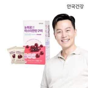 눈피로엔 아스타잔틴 구미 30개 1박스 (15일분)