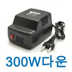 대림테크 300W 다운트랜스 변압기 220v-110v 110볼트변압기