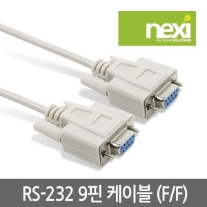 엠지솔루션 NX382 시리얼 NULL 케이블 1.8m(NX-DB9FF018)