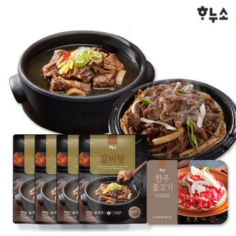 하누소 갈비탕700g 4팩 + 한우불고기500g 1팩