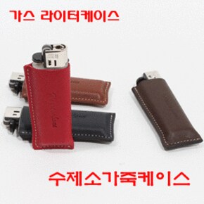 라이터케이스/가죽라이터케이스/가스라이터케이스